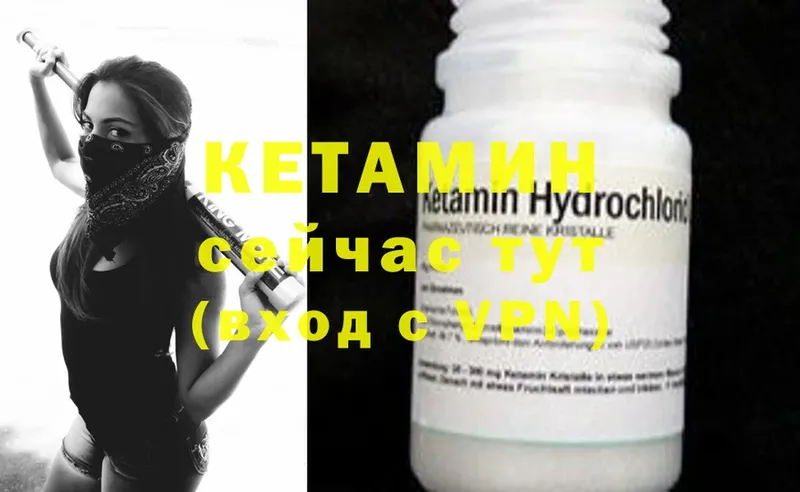 mega ONION  Вытегра  КЕТАМИН ketamine  где можно купить наркотик 