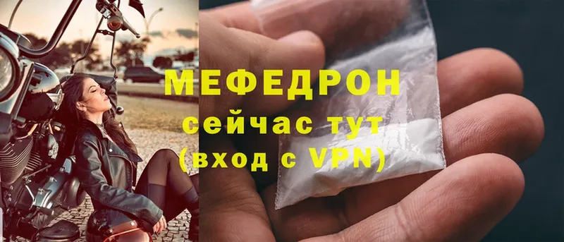 МЕФ mephedrone  продажа наркотиков  Вытегра 