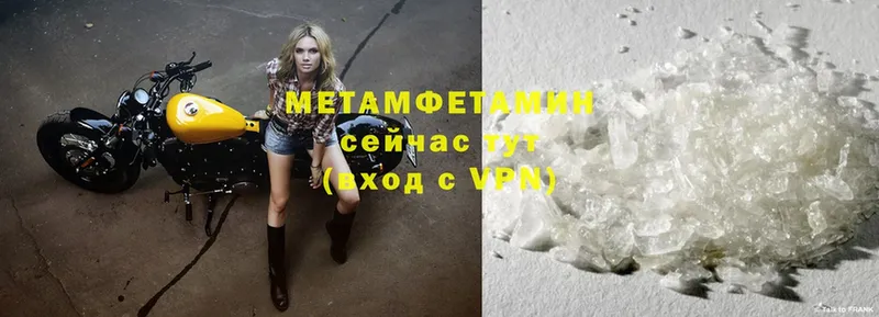 Метамфетамин мет  даркнет сайт  Вытегра 